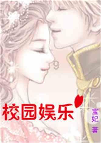 超黄金街霸2